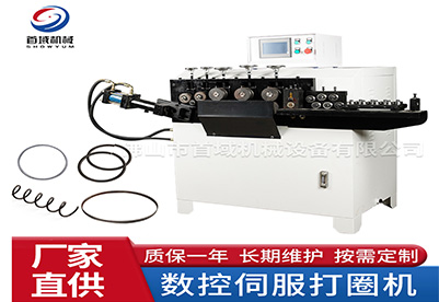 數(shù)控打圈對焊一體機